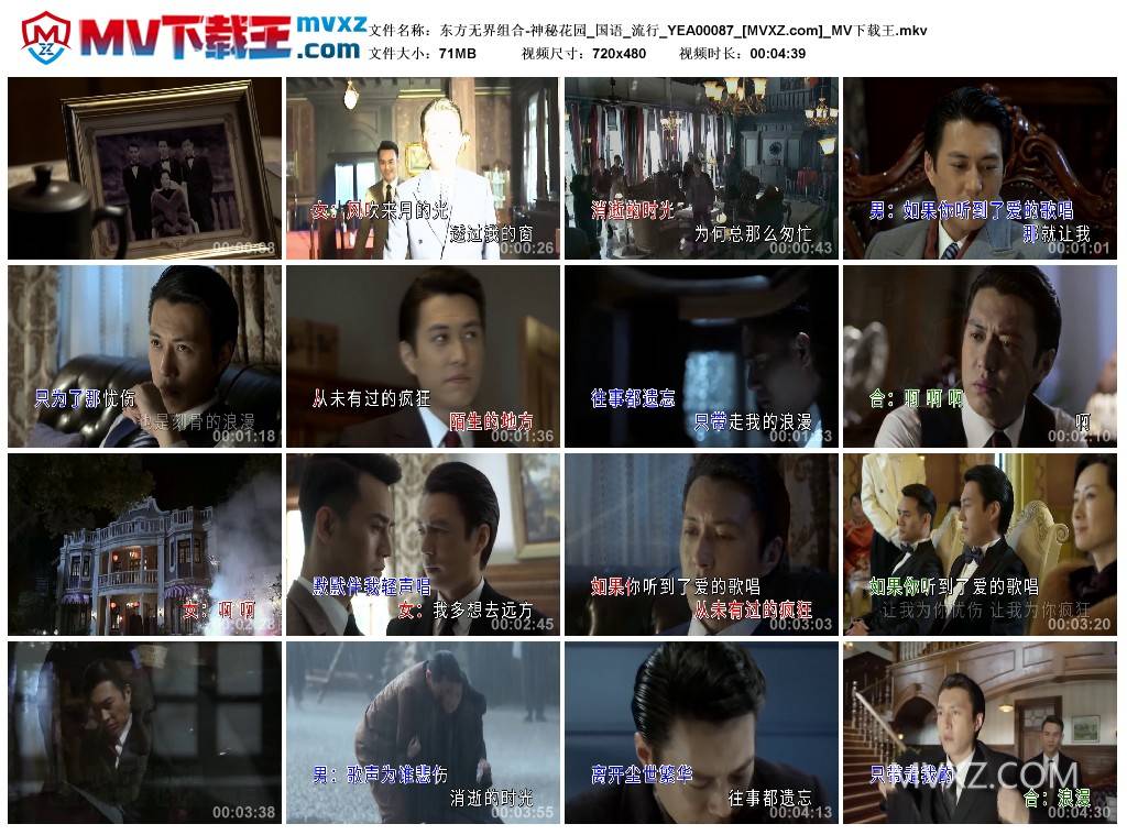 东方无界组合-神秘花园_国语_流行_YEA00087